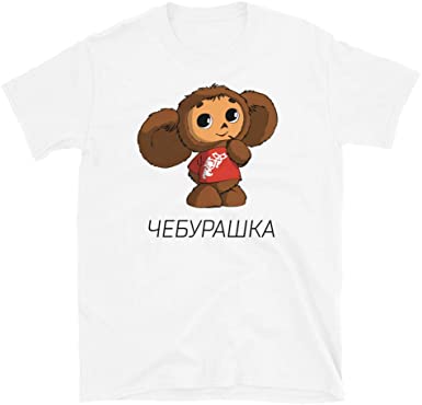 Detail Cheburashka Tshirt Nomer 13