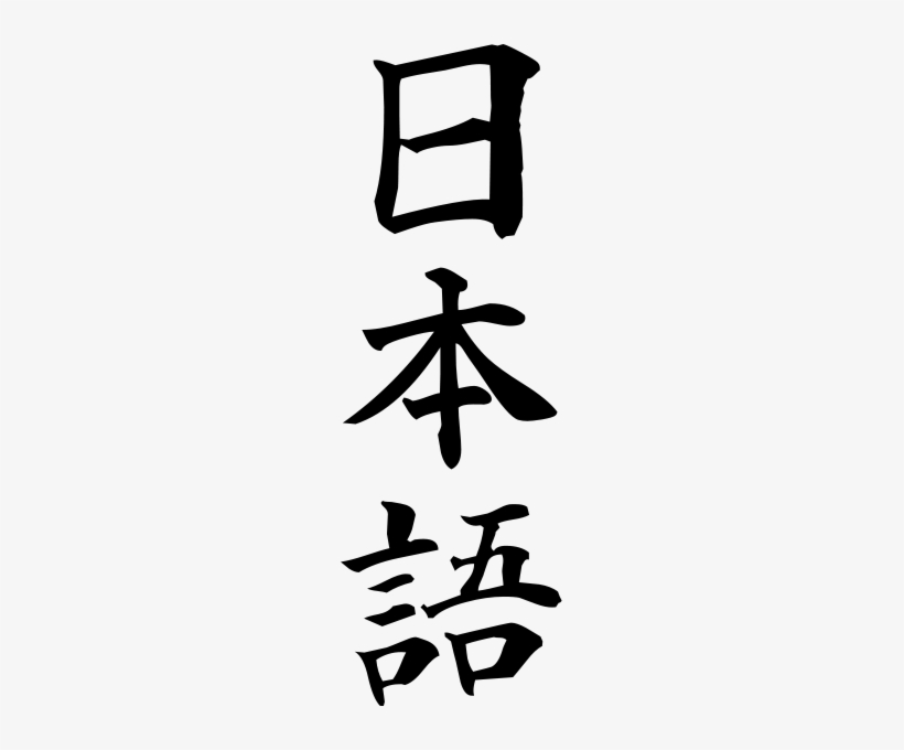 Detail Kanji Png Nomer 10