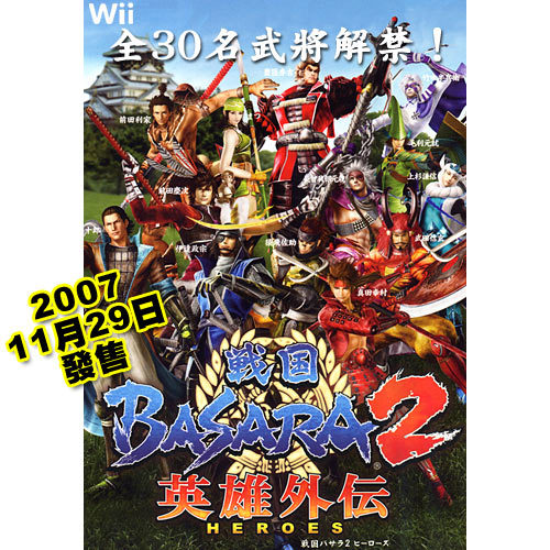 Detail Gambar Basara Heroes 2 Nomer 28