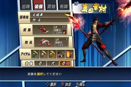 Detail Gambar Basara Heroes 2 Nomer 55