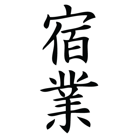 Detail Karma Zeichen Nomer 19