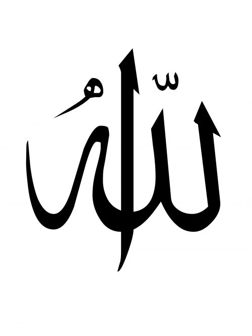 Allah Symbol Tattoo - KibrisPDR