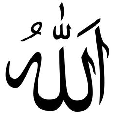 Detail Allah Symbol Tattoo Nomer 10