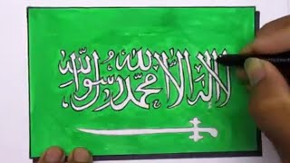 Detail Gambar Bendera Negara Arab Saudi Nomer 29