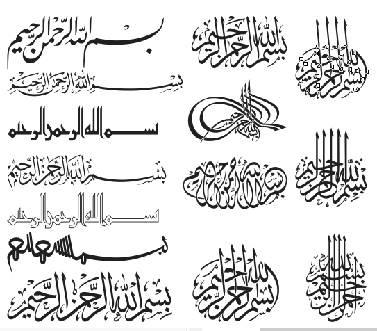 Detail Gambar Bingkai Undangan Kaligrafi Asmaul Husna Nomer 9