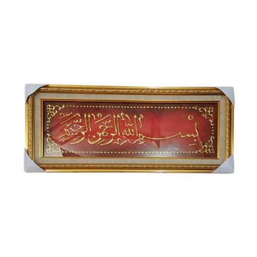 Detail Gambar Bingkai Undangan Tulisan Arab Allah Warna Gold Nomer 11
