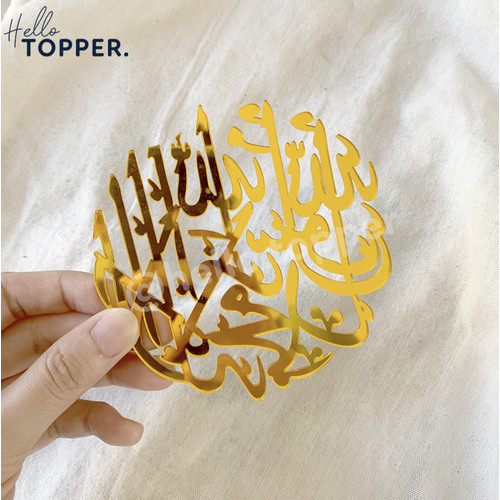 Detail Gambar Bingkai Undangan Tulisan Arab Allah Warna Gold Nomer 15