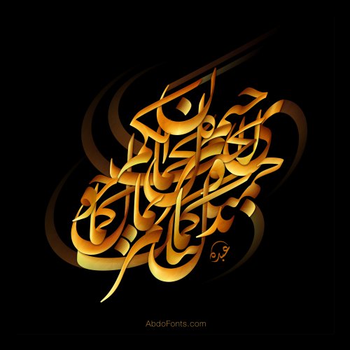 Detail Gambar Bingkai Undangan Tulisan Arab Allah Warna Gold Nomer 10