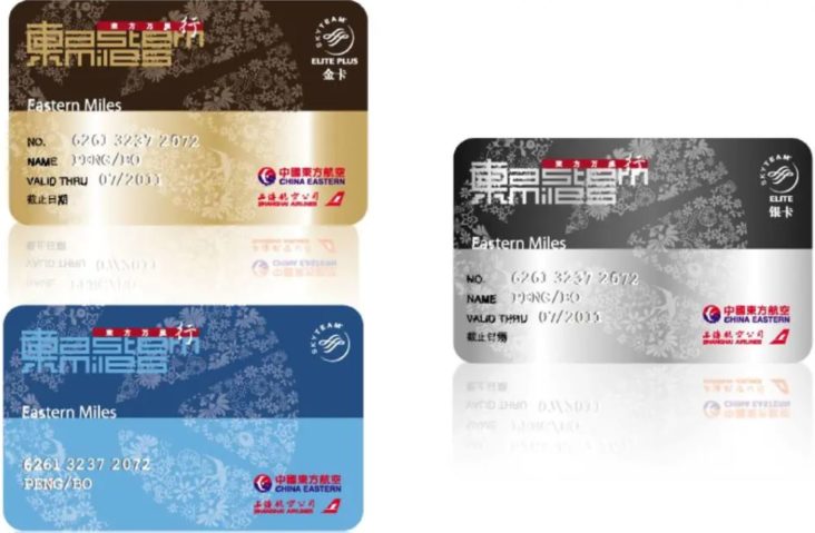 Detail China Eastern Frequent Flyer Nomer 5