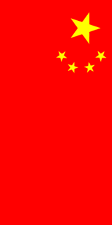 Detail China Flag Picture Nomer 11