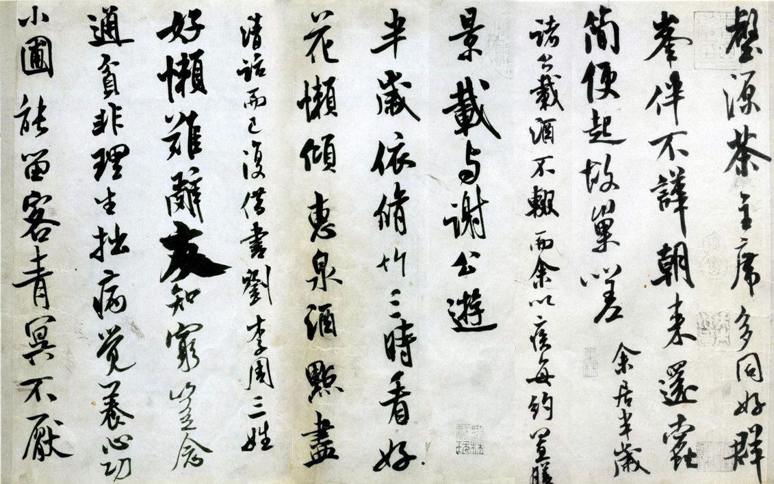 Chinese Calligraphy Wallpaper - KibrisPDR