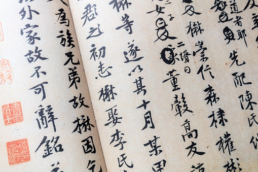 Detail Chinese Calligraphy Wallpaper Nomer 14