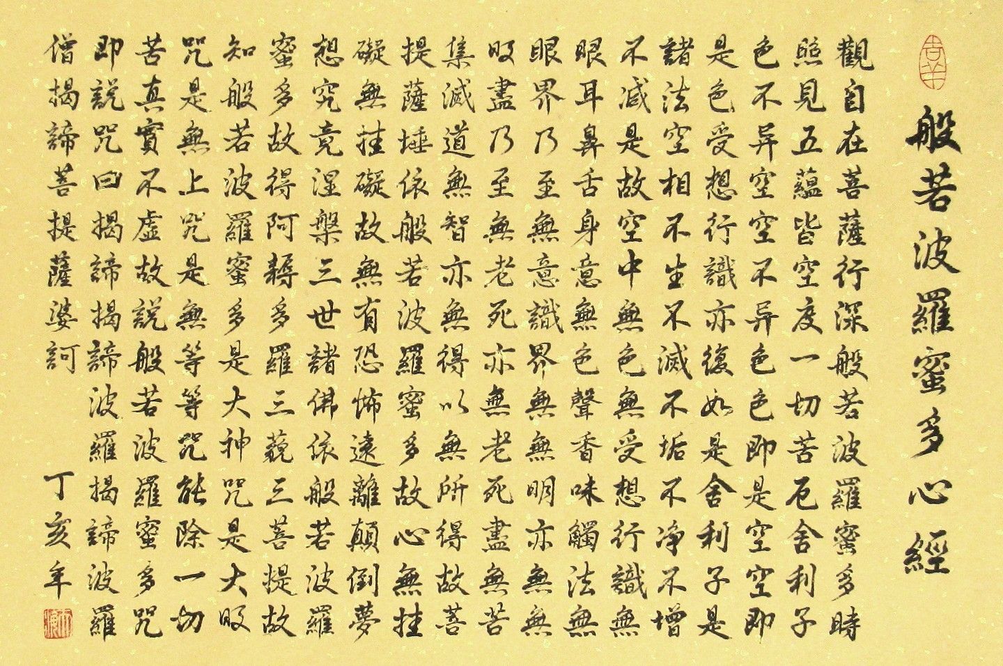 Detail Chinese Calligraphy Wallpaper Nomer 3