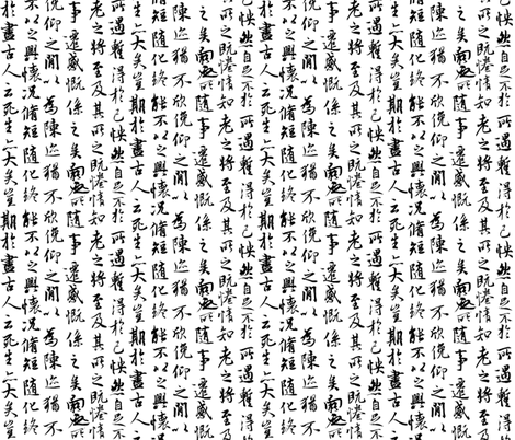Detail Chinese Calligraphy Wallpaper Nomer 21