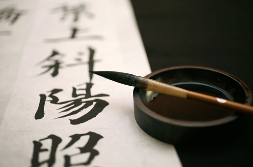 Detail Chinese Calligraphy Wallpaper Nomer 26