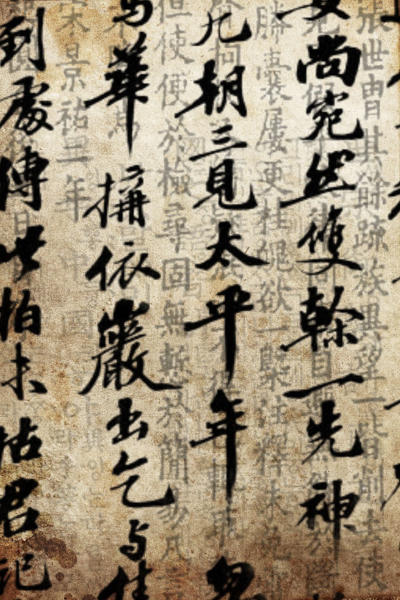 Detail Chinese Calligraphy Wallpaper Nomer 5