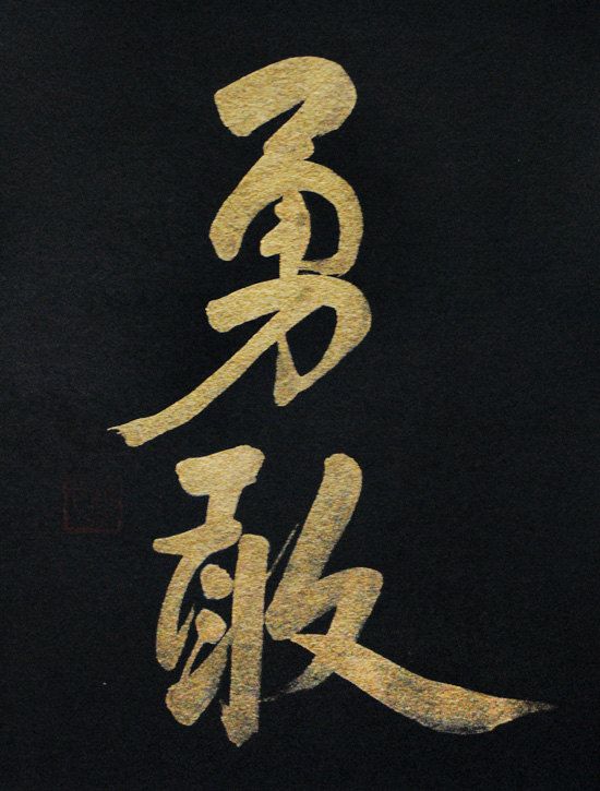 Detail Chinese Calligraphy Wallpaper Nomer 6