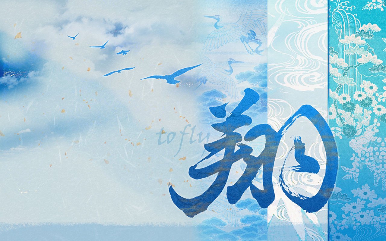 Detail Chinese Calligraphy Wallpaper Nomer 51