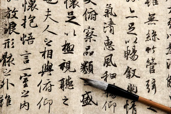 Detail Chinese Calligraphy Wallpaper Nomer 9