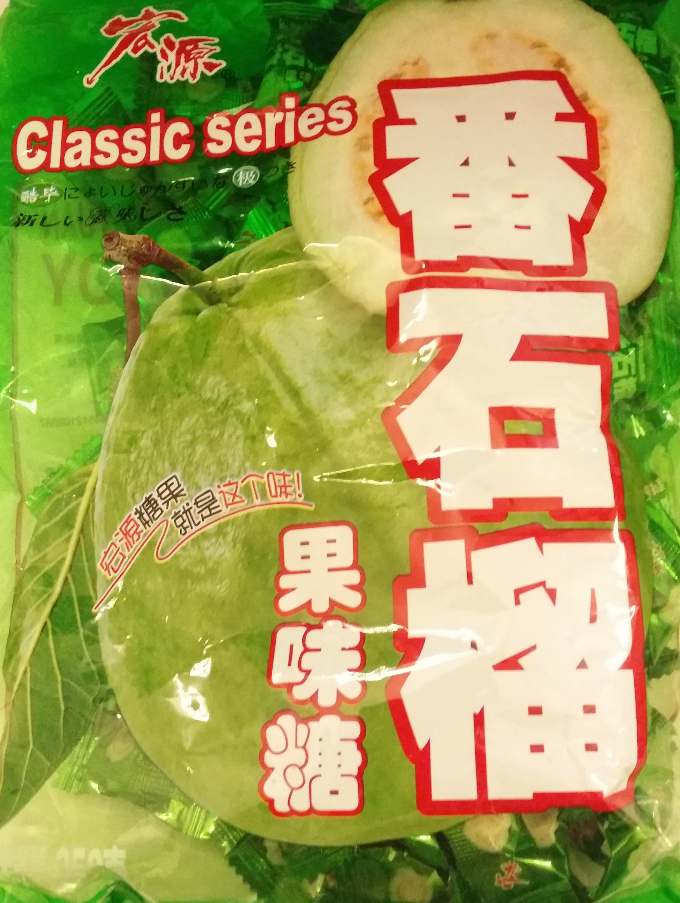 Detail Chinese Guava Candies Nomer 31