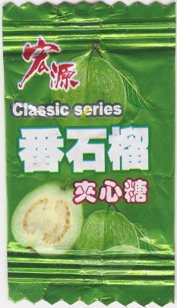 Download Chinese Guava Candies Nomer 33