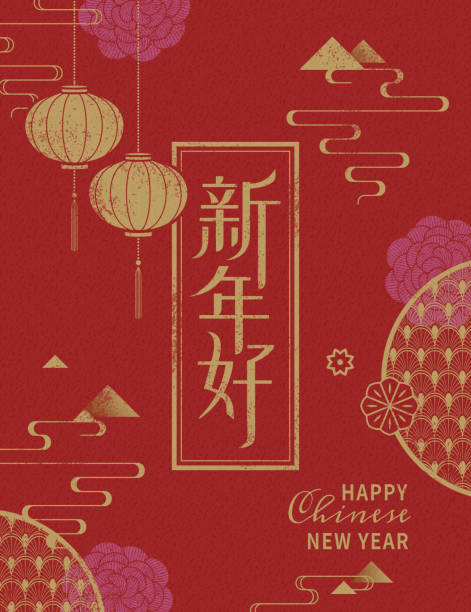 Detail Chinese Lantern Vector Free Download Nomer 26
