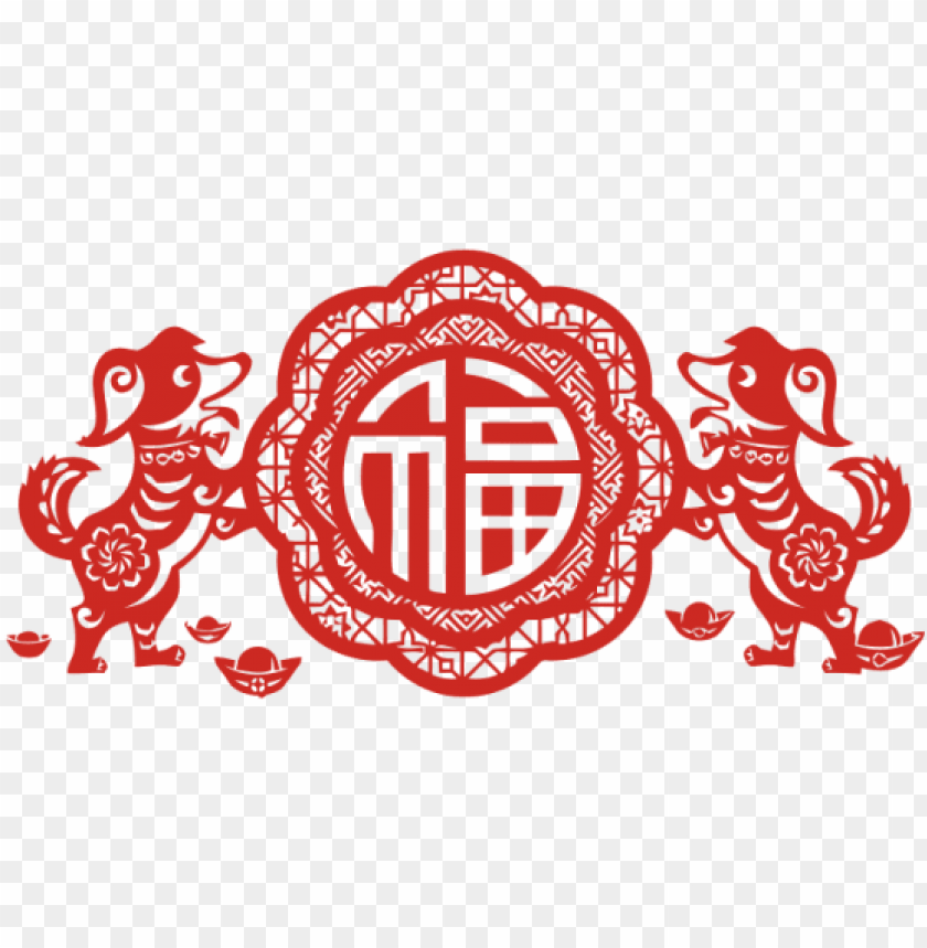 Chinese New Year 2018 Png - KibrisPDR