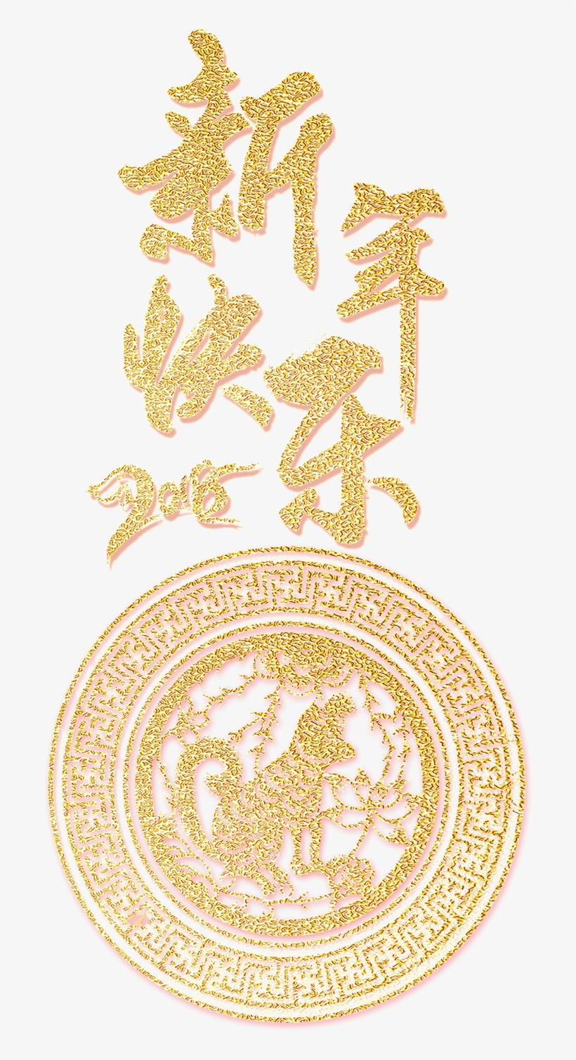 Detail Chinese New Year 2018 Png Nomer 23