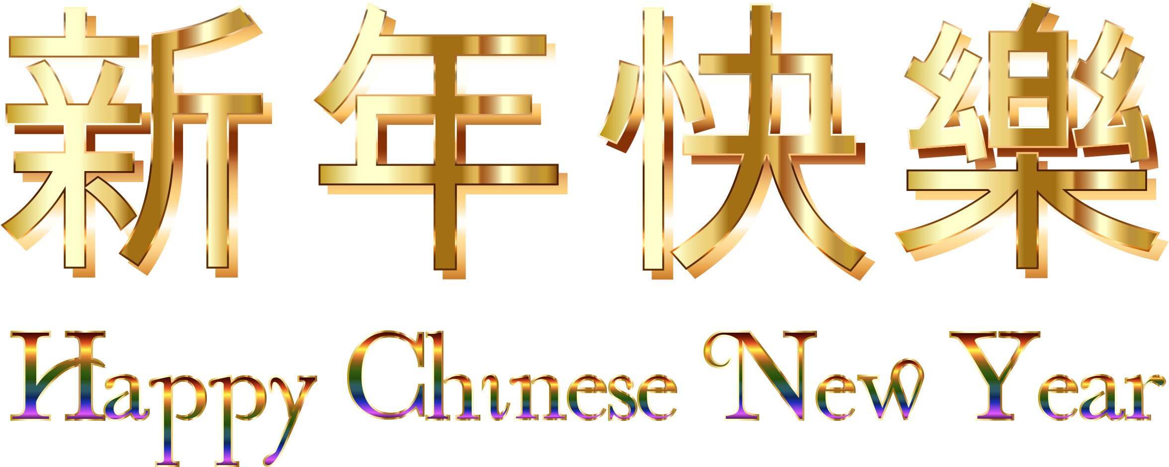Detail Chinese New Year 2018 Png Nomer 25