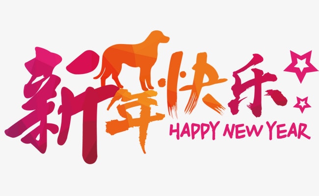Detail Chinese New Year 2018 Png Nomer 27