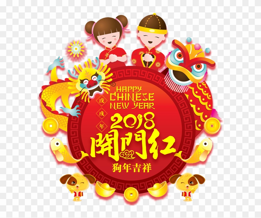 Detail Chinese New Year 2018 Png Nomer 4