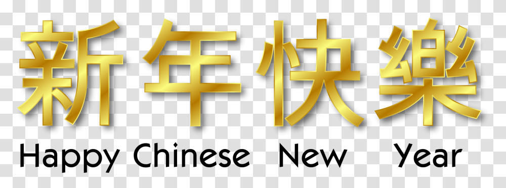 Detail Chinese New Year 2018 Png Nomer 52