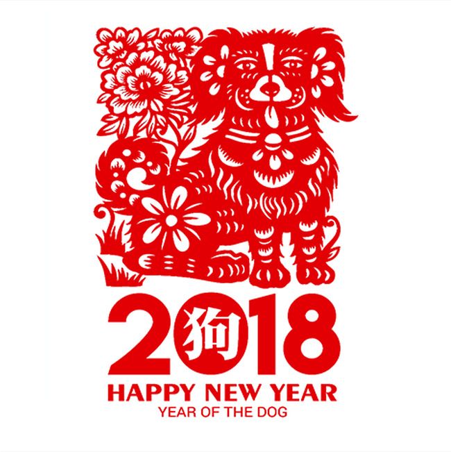 Detail Chinese New Year 2018 Png Nomer 7