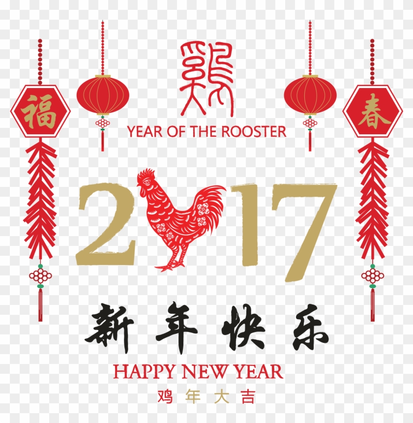 Detail Chinese New Year 2018 Png Nomer 9