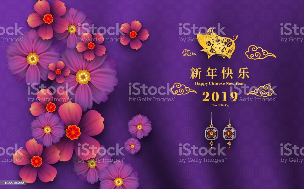 Detail Chinese New Year 2019 Wallpaper Nomer 20