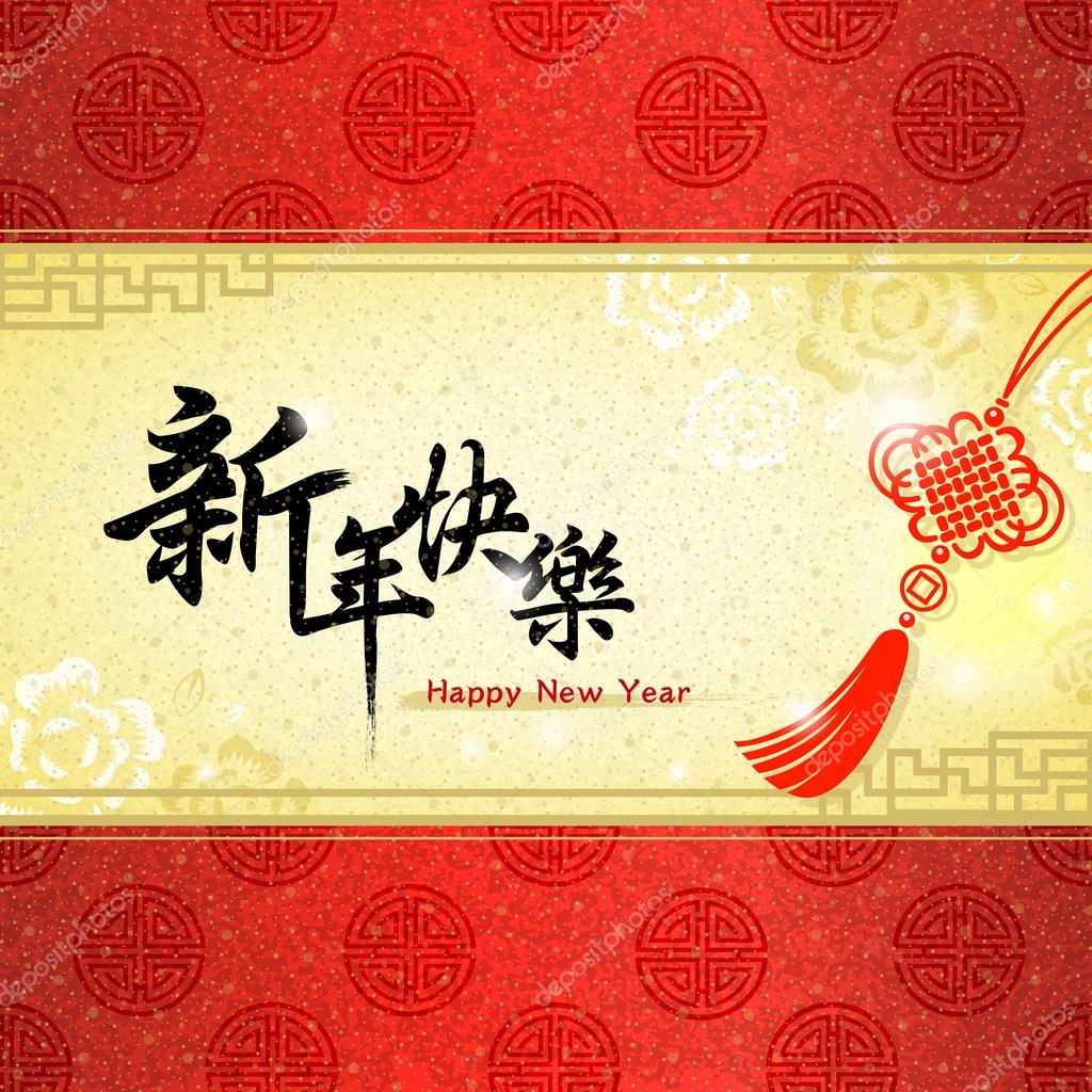 Detail Chinese New Year Free Images Nomer 31