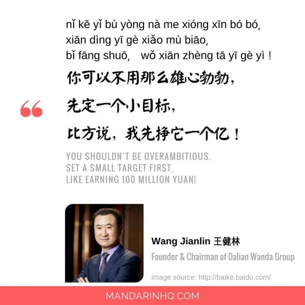 Detail Chinese Quotes About Success Nomer 17