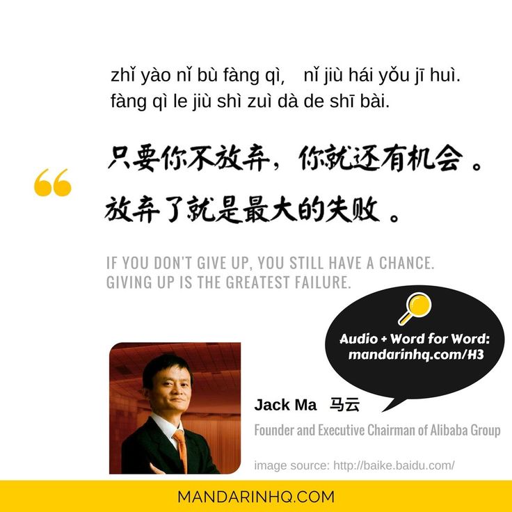 Detail Chinese Quotes About Success Nomer 2