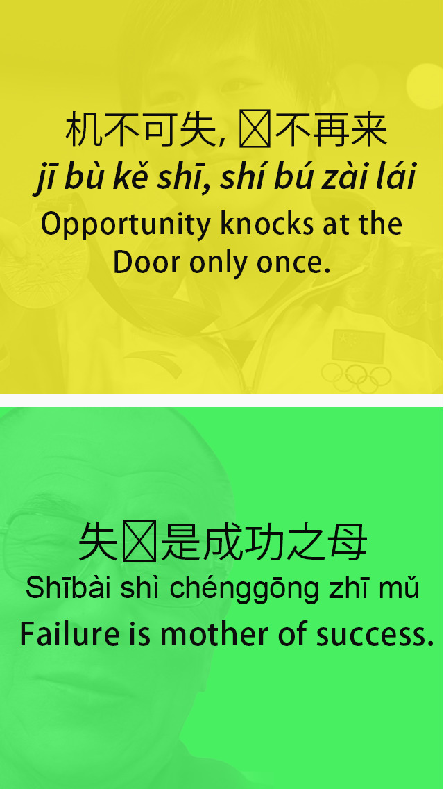 Detail Chinese Quotes About Success Nomer 26