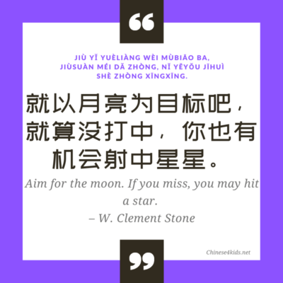 Detail Chinese Quotes About Success Nomer 37