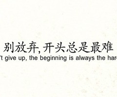 Detail Chinese Quotes About Success Nomer 8