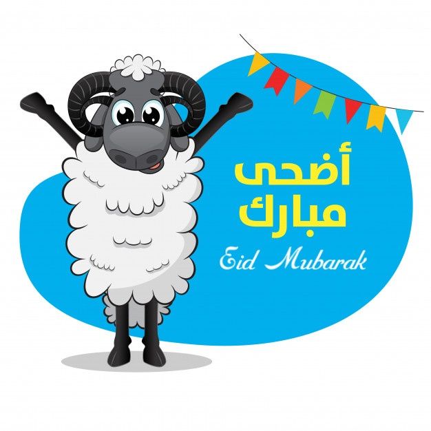 Eid Mubarak Gratulation - KibrisPDR