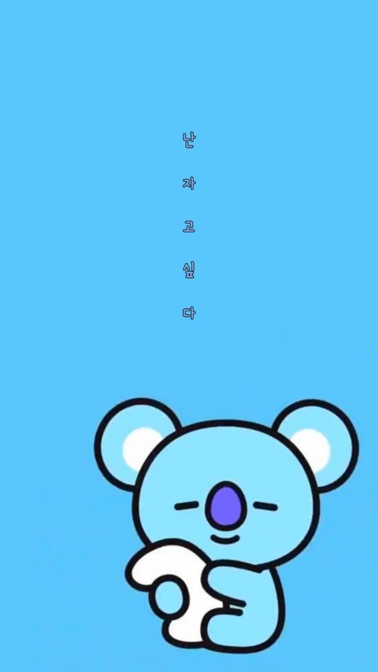 Detail Gambar Bt21 Koya Wallpaper Nomer 28