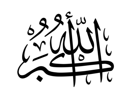 Detail Akbar Font Nomer 3