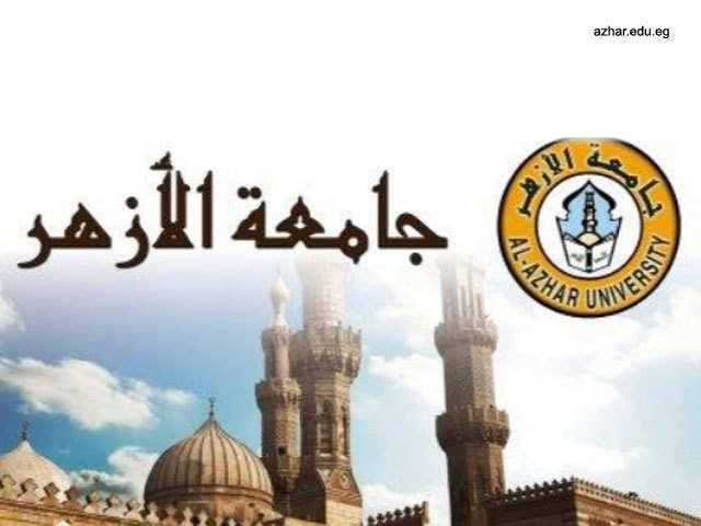 Detail Al Azhar University Logo Nomer 20