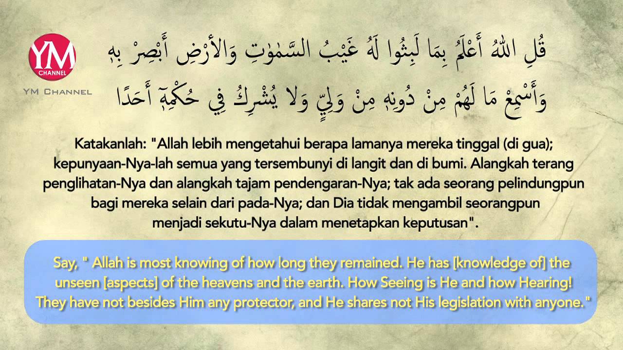 Detail Al Kahfi Surat Ke Nomer 51