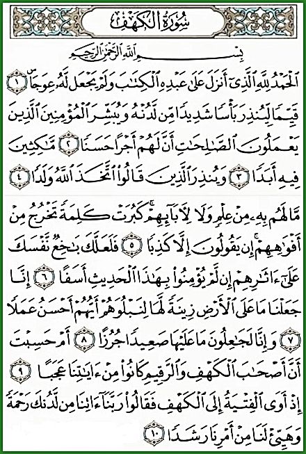 Detail Al Kahfi Surat Ke Nomer 8