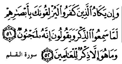 Detail Al Qalam Surat Ke Nomer 15