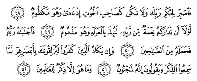 Detail Al Qalam Surat Ke Nomer 34