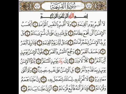 Detail Al Qiyamah Surat Ke Nomer 12